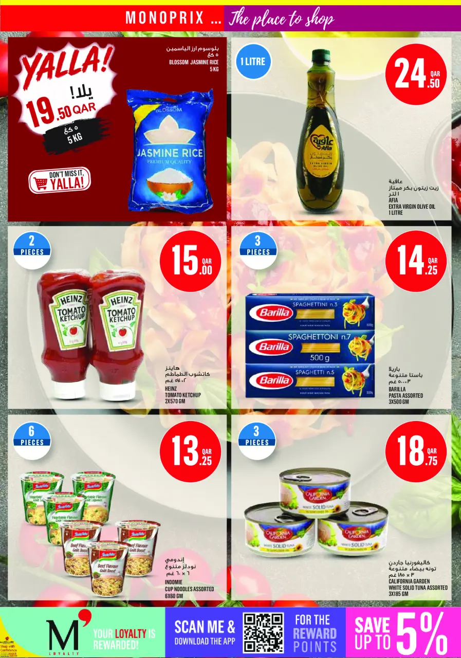 Ofertas de Monoprix Katar de 9 a 14 julio 2026 ofertas semanales - Monoprix - Katar - 9 julio 2026 – 14 julio 2026 - Página 15