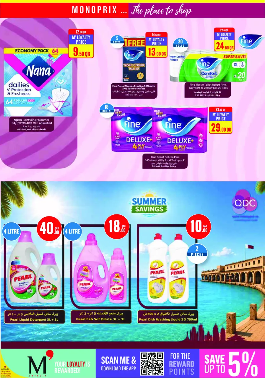 Ofertas de Monoprix Katar de 9 a 14 julio 2026 ofertas semanales - Monoprix - Katar - 9 julio 2026 – 14 julio 2026 - Página 20