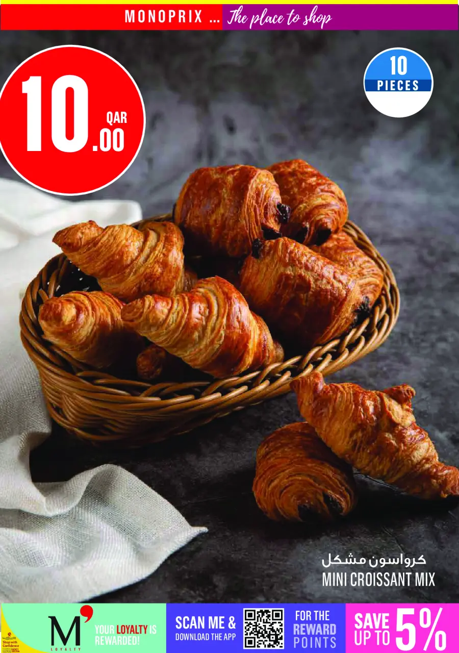 Ofertas de Monoprix Katar de 9 a 14 julio 2026 ofertas semanales - Monoprix - Katar - 9 julio 2026 – 14 julio 2026 - Página 3
