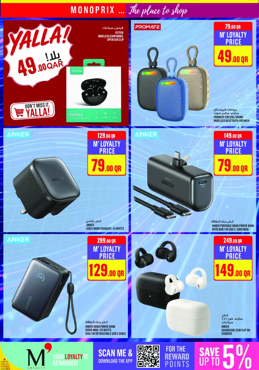 Ofertas de Monoprix Katar de 9 a 14 julio 2026 ofertas semanales - Monoprix - Katar - 9 julio 2026 – 14 julio 2026 - Página 23