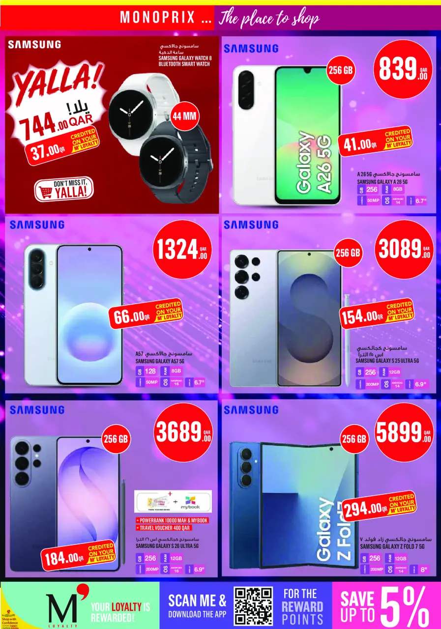 Ofertas de Monoprix Katar de 9 a 14 julio 2026 ofertas semanales - Monoprix - Katar - 9 julio 2026 – 14 julio 2026 - Página 24