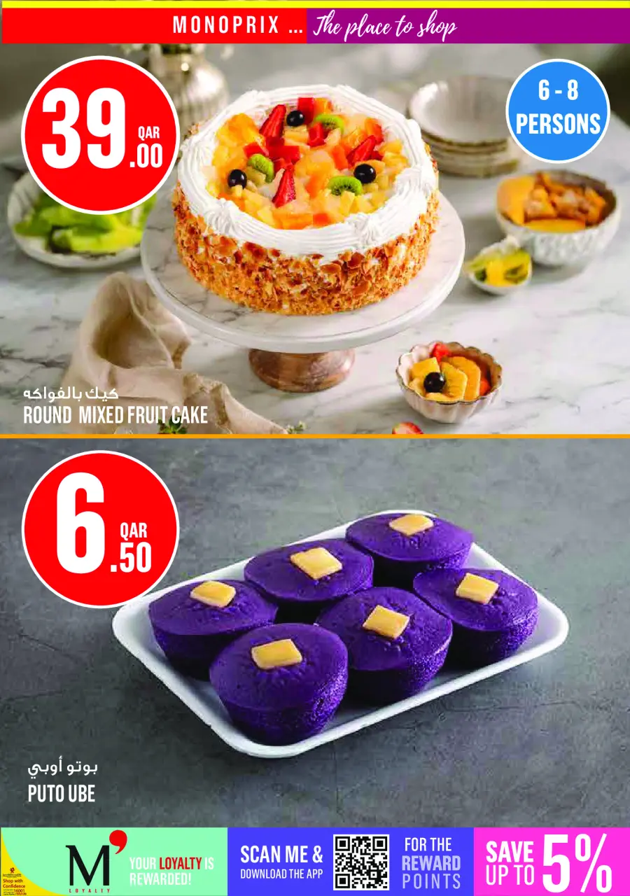 Ofertas de Monoprix Katar de 9 a 14 julio 2026 ofertas semanales - Monoprix - Katar - 9 julio 2026 – 14 julio 2026 - Página 4