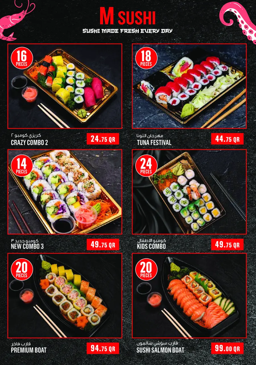 Ofertas de Monoprix Katar de 9 a 14 julio 2026 ofertas semanales - Monoprix - Katar - 9 julio 2026 – 14 julio 2026 - Página 9