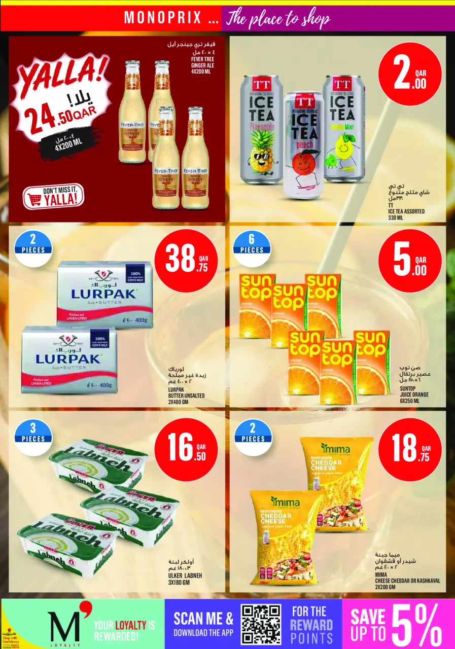 Ofertas de Monoprix Katar de 9 a 14 julio 2026 ofertas semanales - Monoprix - Katar - 9 julio 2026 – 14 julio 2026 - Página 10
