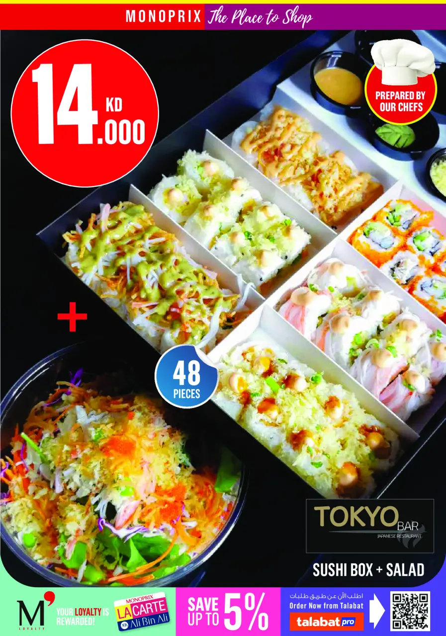 Monoprix Kuwait offers from 9 to 15 July 2026 Weekly Deals - Page 11