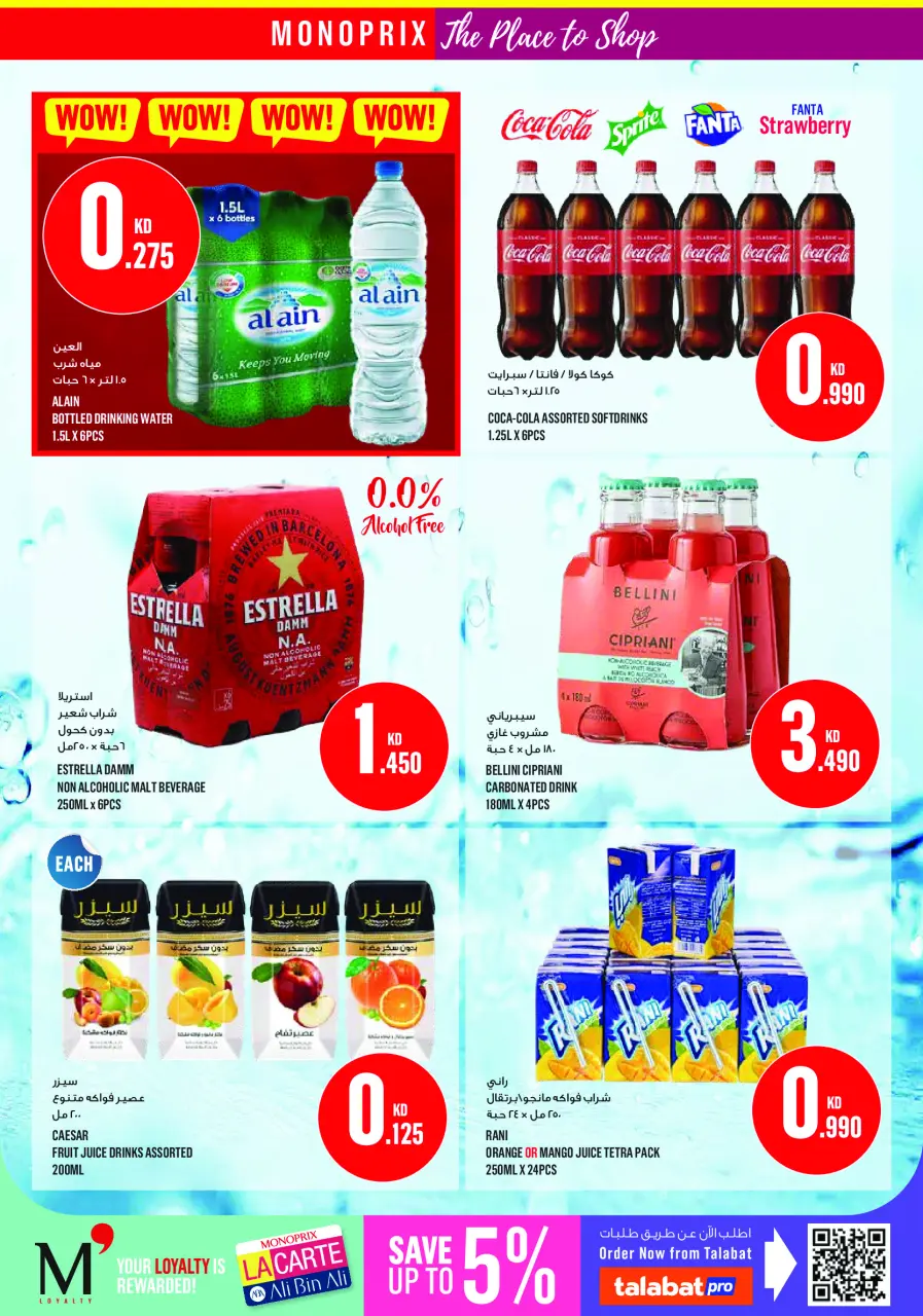 Monoprix Kuwait offers from 9 to 15 July 2026 Weekly Deals - Page 12