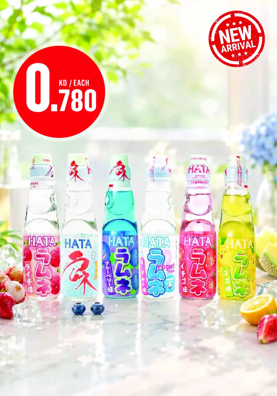 Monoprix Kuwait offers from 9 to 15 July 2026 Weekly Deals - Page 13