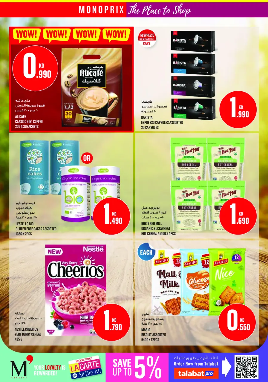 Monoprix Kuwait offers from 9 to 15 July 2026 Weekly Deals - Page 19