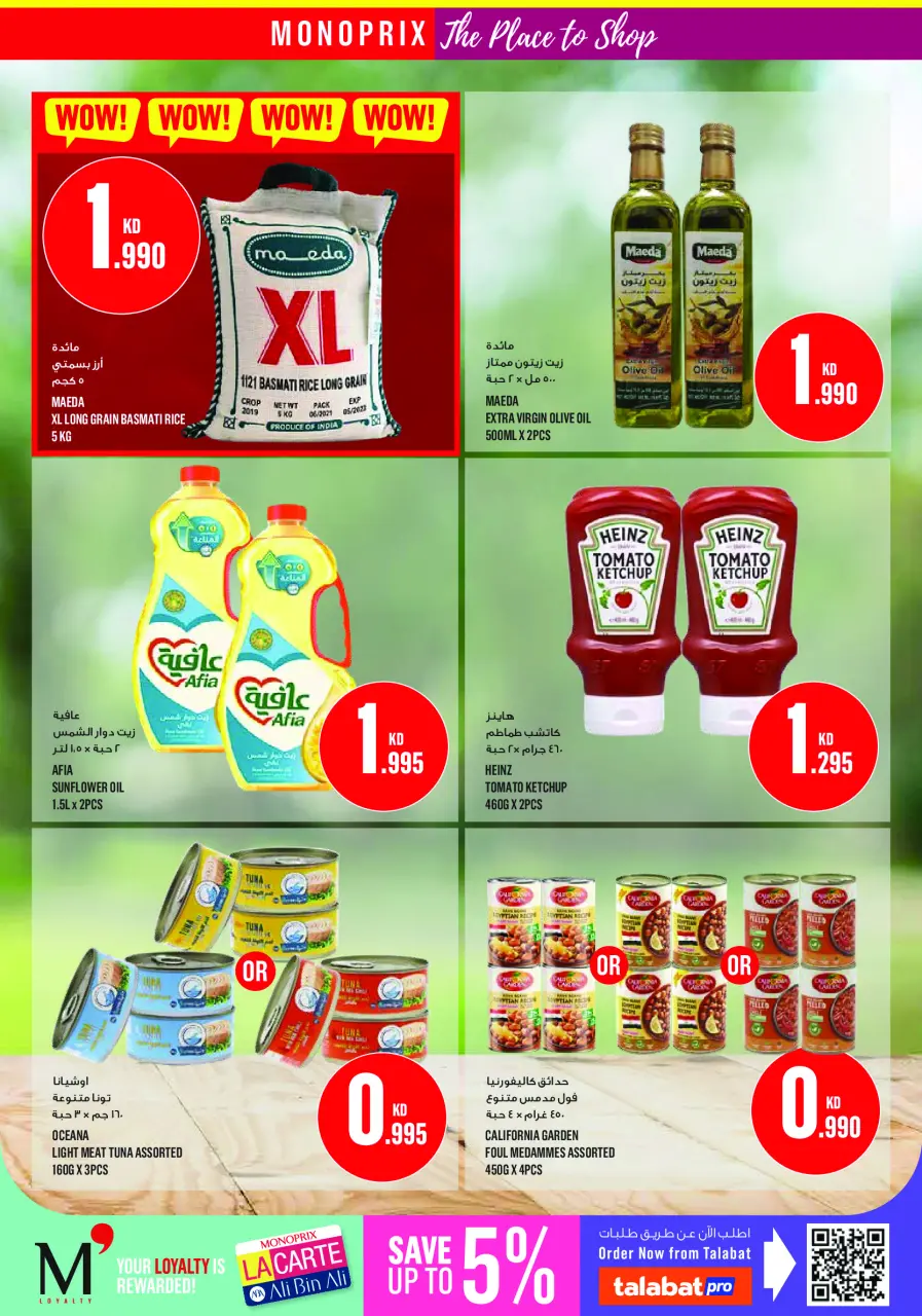 Monoprix Kuwait offers from 9 to 15 July 2026 Weekly Deals - Page 22