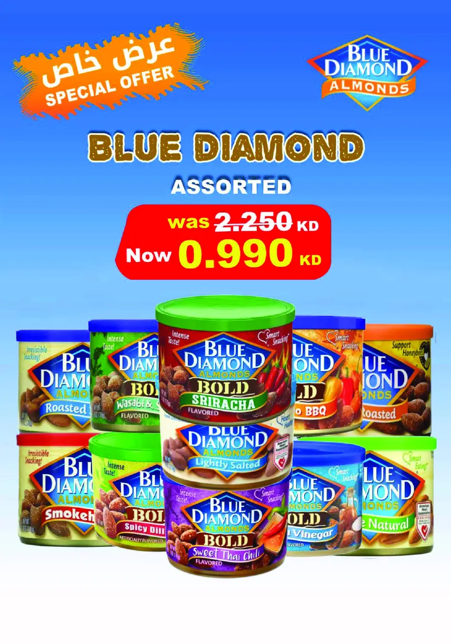 Monoprix Kuwait offers from 9 to 15 July 2026 Weekly Deals - Page 27