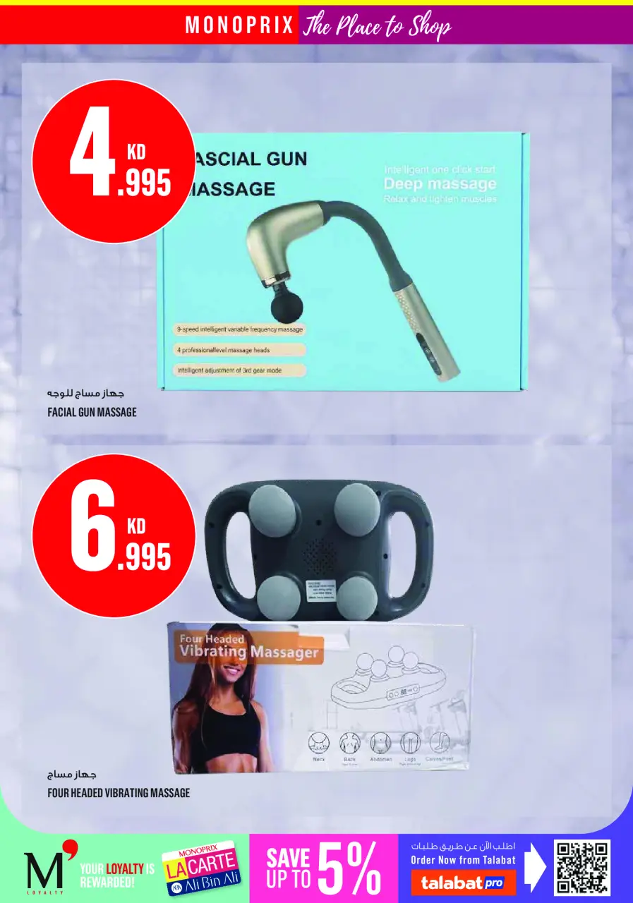 Monoprix Kuwait offers from 9 to 15 July 2026 Weekly Deals - Page 39