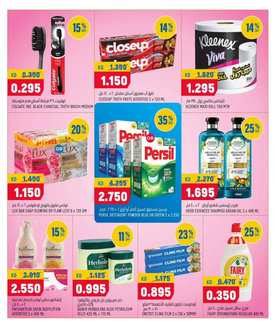 Oncost Express Kuwait offers from 9 to 11 July 2026 Weekend Deals - Page 9