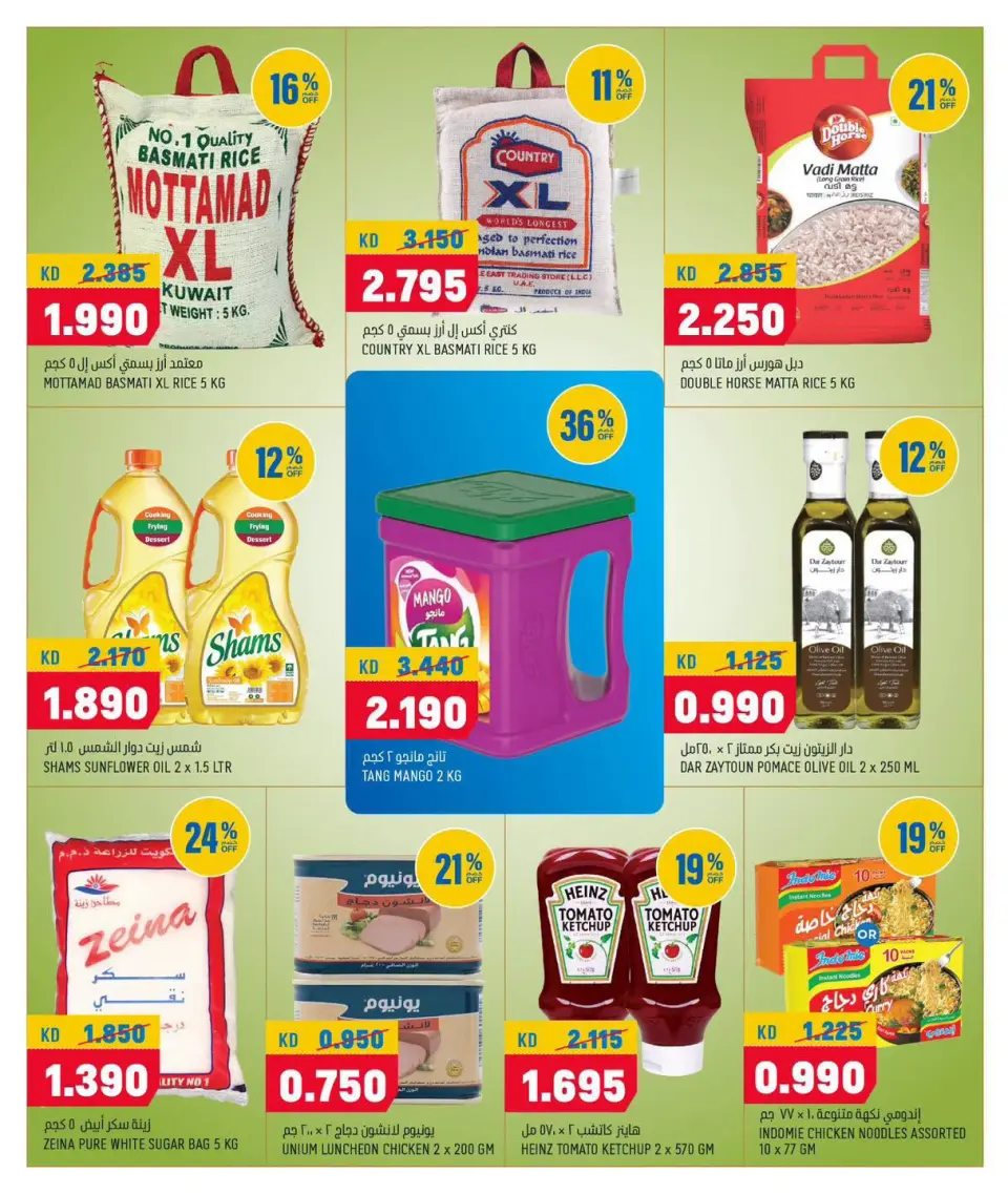 Oncost Express Kuwait offers from 9 to 11 July 2026 Weekend Deals - Page 6