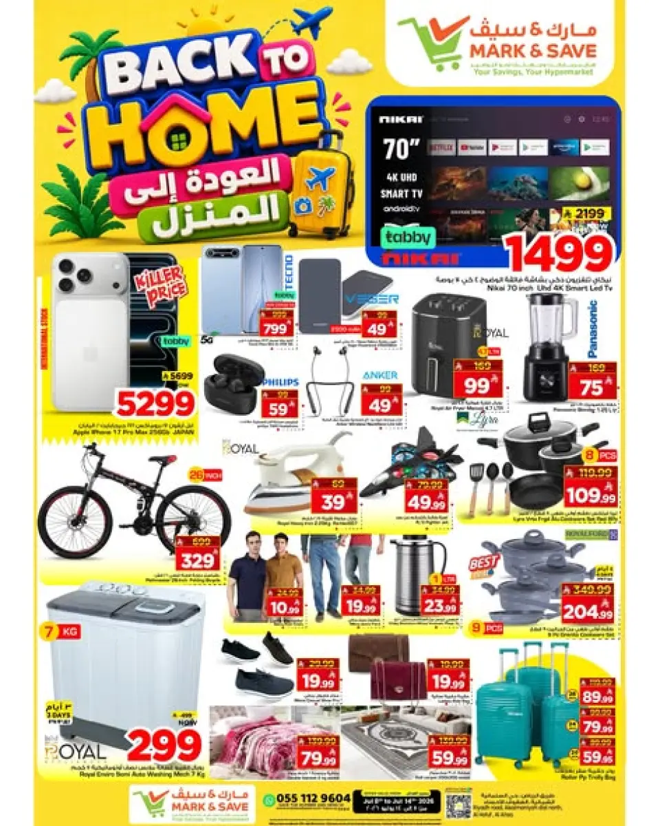 Ofertas de Mark & Save Al Ahsa de 22 a 28 Muharram 1448 AH (8 – 14 julio 2026) Ofertas de regreso a casa - Página 18