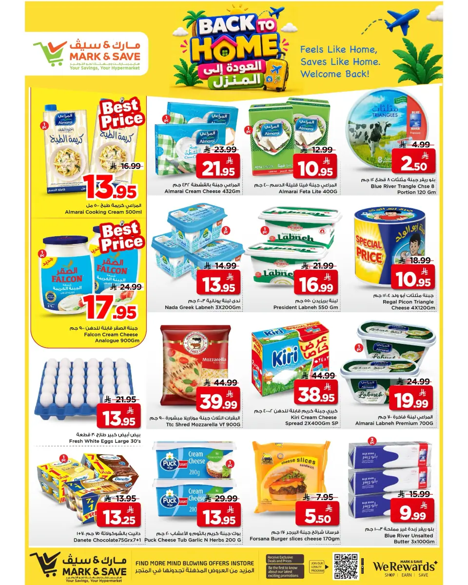 Ofertas de Mark & Save Al Ahsa de 22 a 28 Muharram 1448 AH (8 – 14 julio 2026) Ofertas de regreso a casa - Página 6