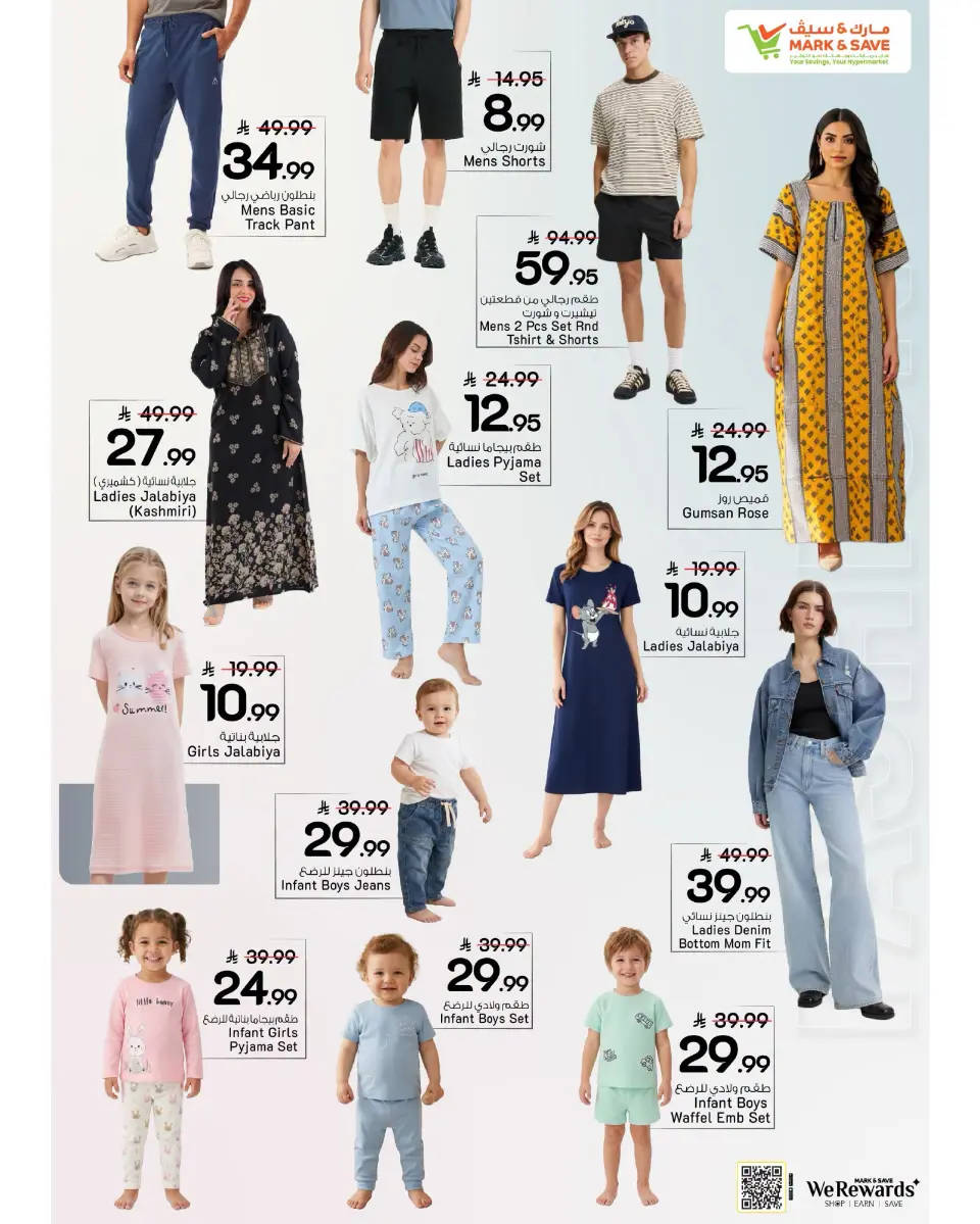 Ofertas de Mark & Save Al Ahsa de 22 a 28 Muharram 1448 AH (8 – 14 julio 2026) Ofertas de regreso a casa - Página 23