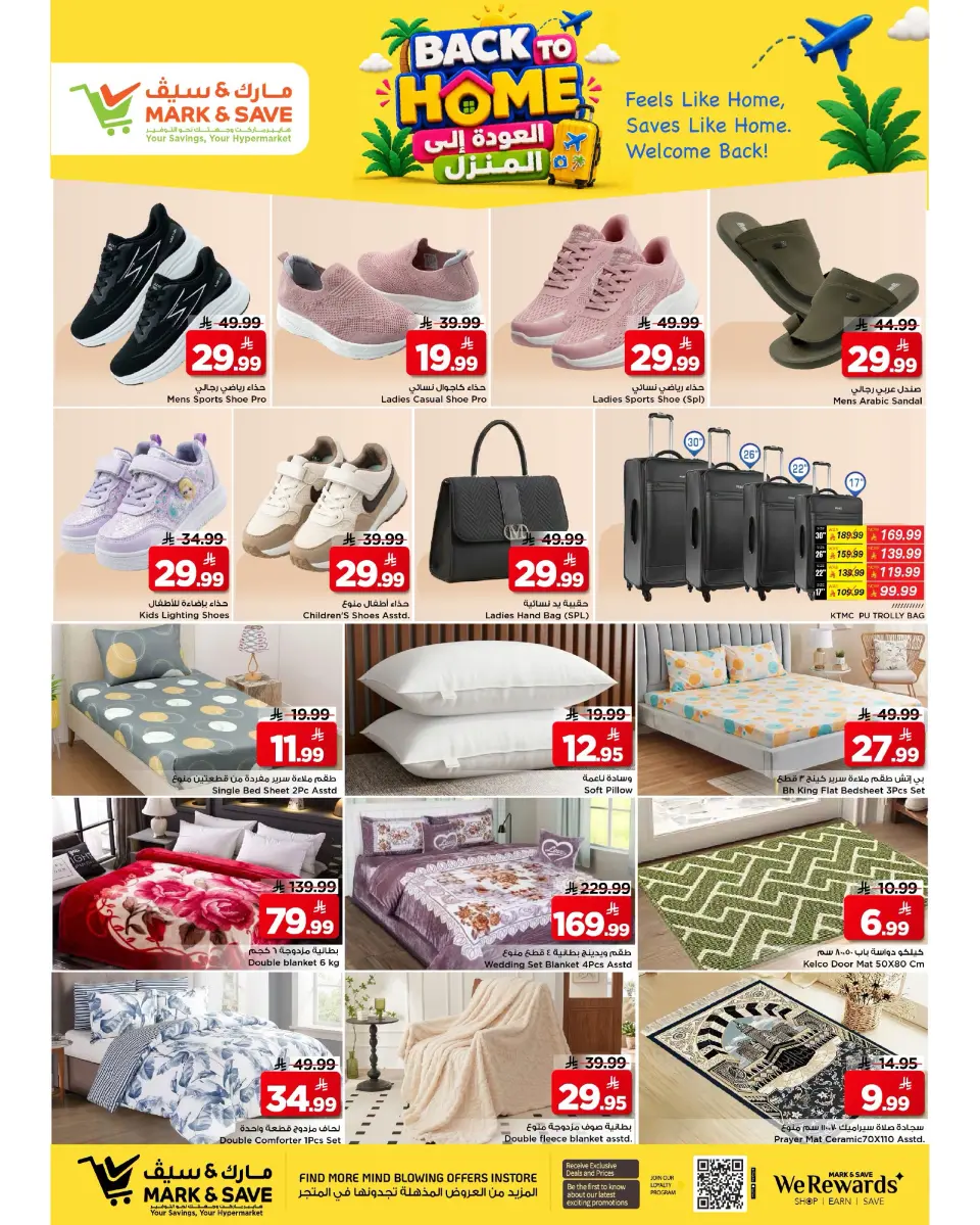 Ofertas de Mark & Save Al Ahsa de 22 a 28 Muharram 1448 AH (8 – 14 julio 2026) Ofertas de regreso a casa - Página 24