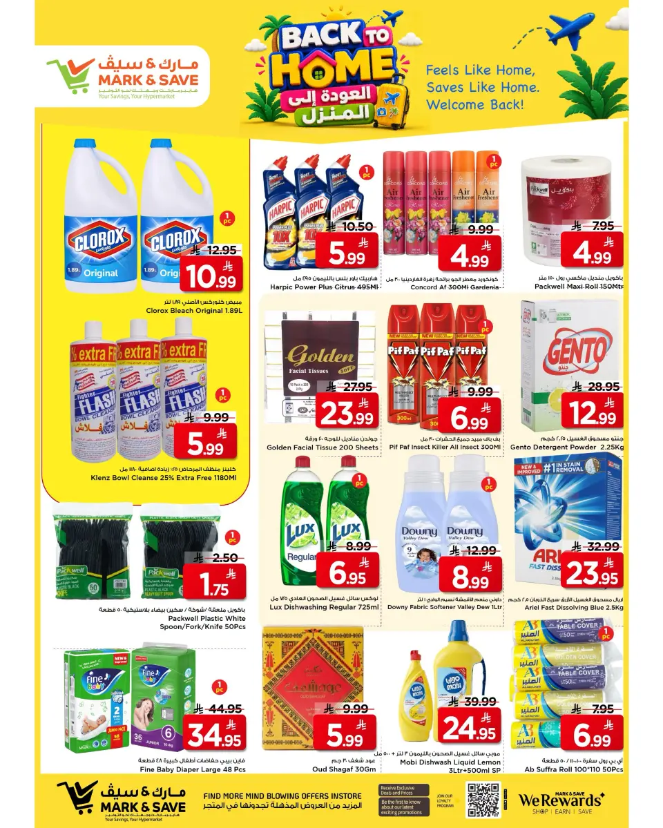 Ofertas de Mark & Save Al Ahsa de 22 a 28 Muharram 1448 AH (8 – 14 julio 2026) Ofertas de regreso a casa - Página 15