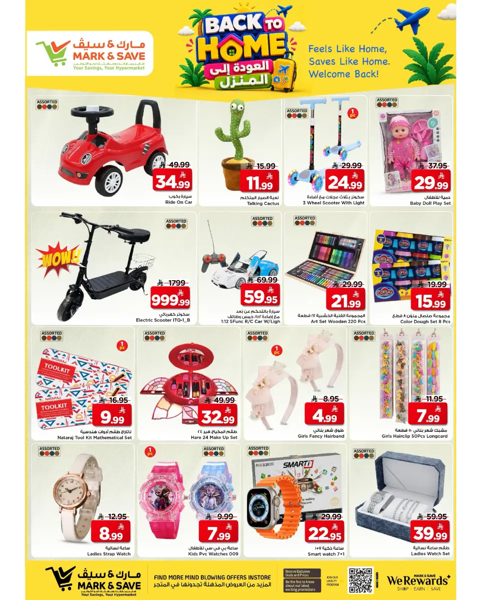 Ofertas de Mark & Save Al Ahsa de 22 a 28 Muharram 1448 AH (8 – 14 julio 2026) Ofertas de regreso a casa - Página 25
