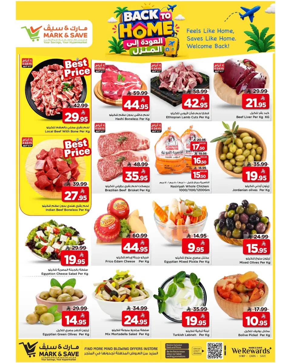 Ofertas de Mark & Save Al Ahsa de 22 a 28 Muharram 1448 AH (8 – 14 julio 2026) Ofertas de regreso a casa - Página 11