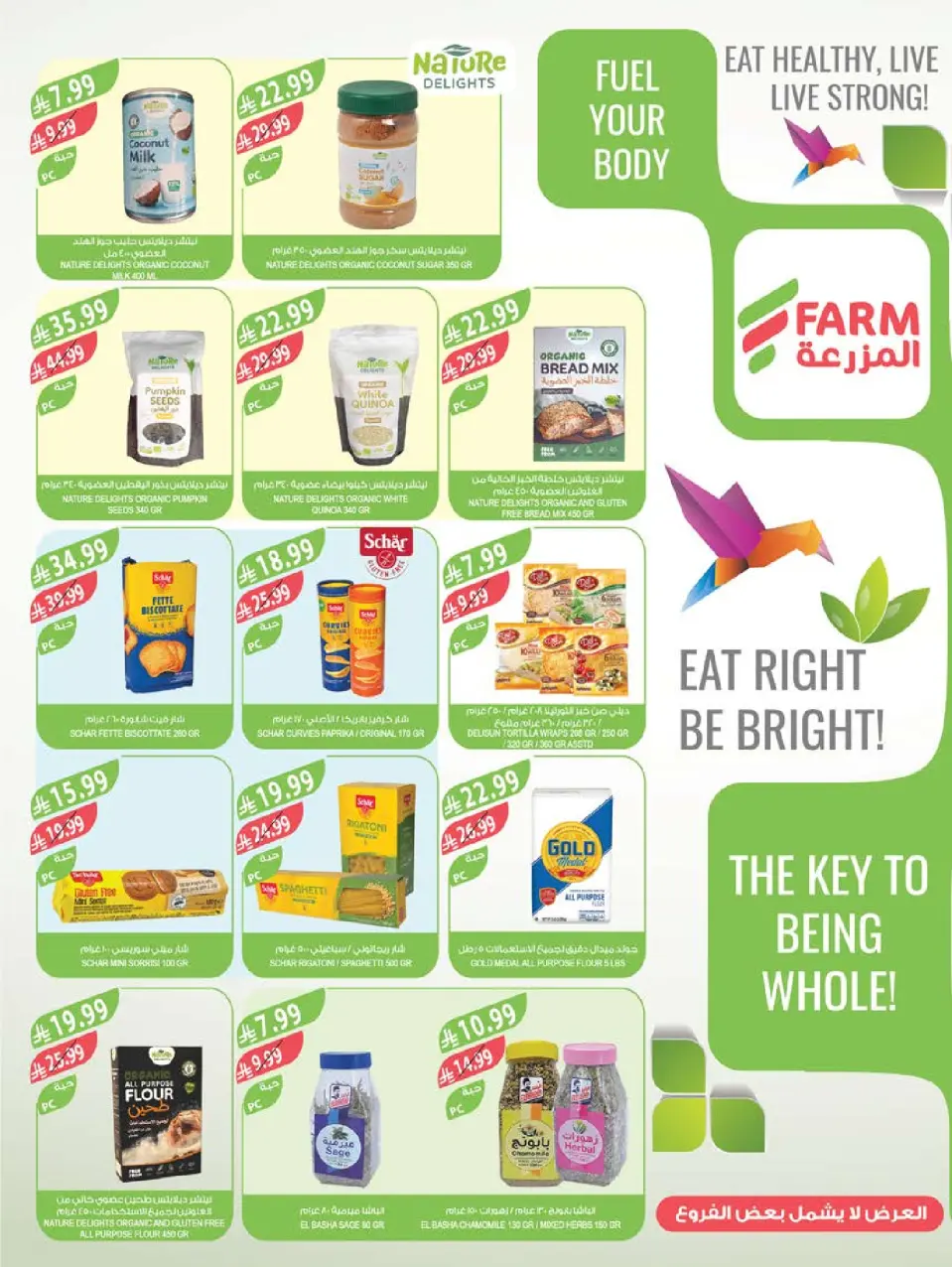 Ofertas de mercado Farm Jazan, Najran, Abu Arish, Abha de 22 a 28 Muharram 1448 AH (8 – 14 julio 2026) Grandes ofertas de verano - Página 13