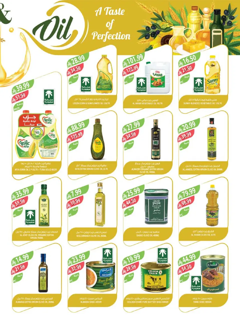 Ofertas de mercado Farm Jazan, Najran, Abu Arish, Abha de 22 a 28 Muharram 1448 AH (8 – 14 julio 2026) Grandes ofertas de verano - Página 14