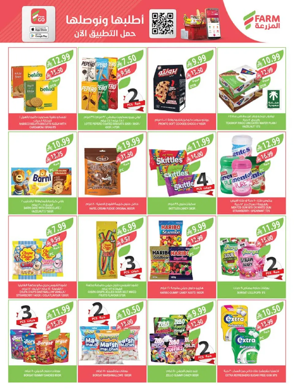 Ofertas de mercado Farm Jazan, Najran, Abu Arish, Abha de 22 a 28 Muharram 1448 AH (8 – 14 julio 2026) Grandes ofertas de verano - Página 28