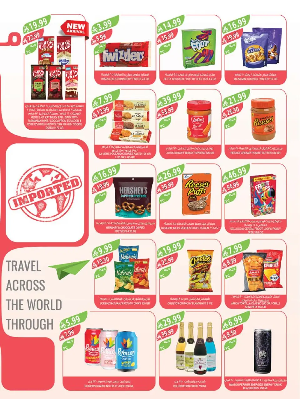Ofertas de mercado Farm Jazan, Najran, Abu Arish, Abha de 22 a 28 Muharram 1448 AH (8 – 14 julio 2026) Grandes ofertas de verano - Página 10