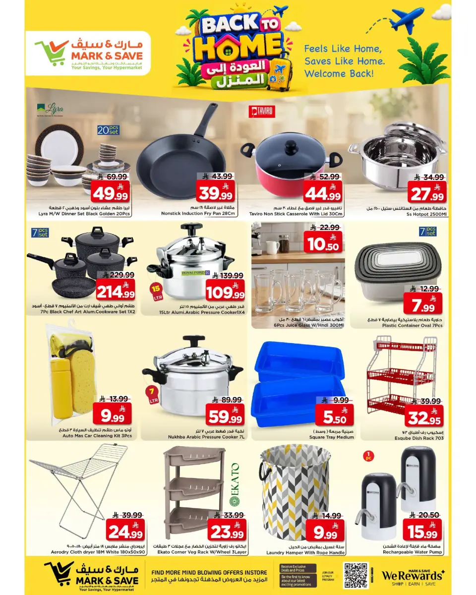 Ofertas de Mark & Save Khobar de 22 a 28 Muharram 1448 AH (8 – 14 julio 2026) Ofertas de regreso a casa - Página 4
