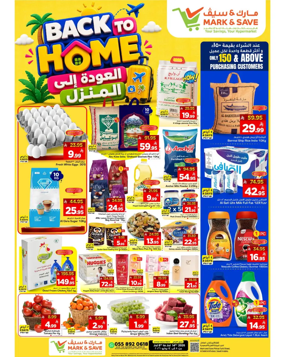 Ofertas de Mark & Save Khobar de 22 a 28 Muharram 1448 AH (8 – 14 julio 2026) Ofertas de regreso a casa - Página 13