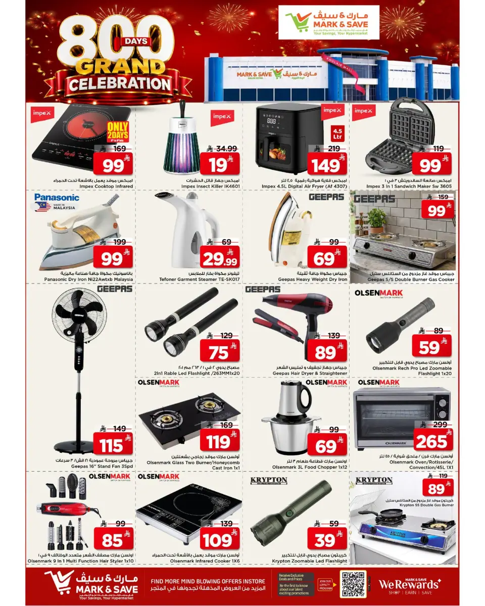 Ofertas de Mark & Save Khurais de 22 a 28 Muharram 1448 AH (8 – 14 julio 2026) Ofertas de gran celebración - Página 9