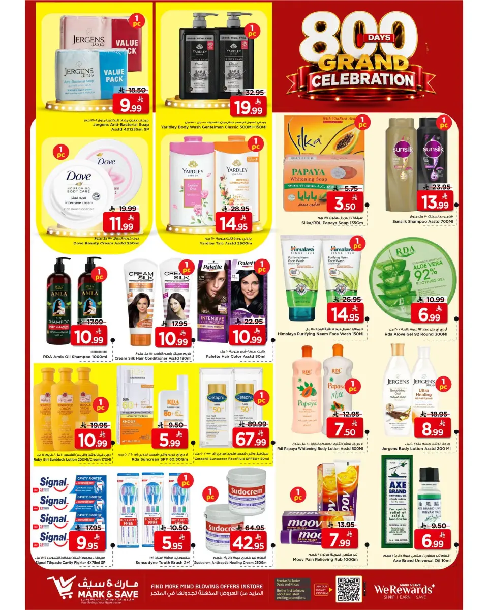 Ofertas de Mark & Save Khurais de 22 a 28 Muharram 1448 AH (8 – 14 julio 2026) Ofertas de gran celebración - Página 4