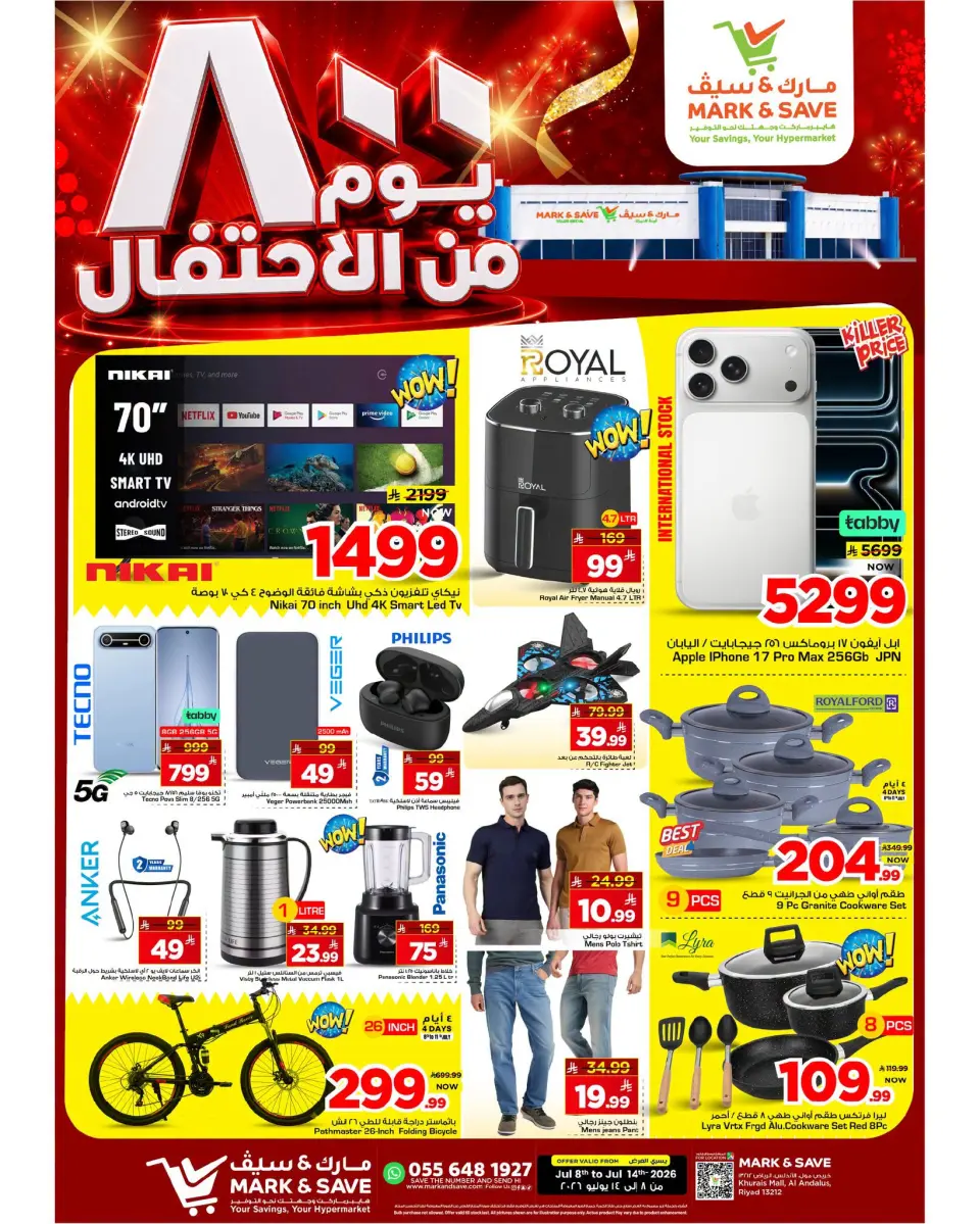Ofertas de Mark & Save Khurais de 22 a 28 Muharram 1448 AH (8 – 14 julio 2026) Ofertas de gran celebración - Página 15
