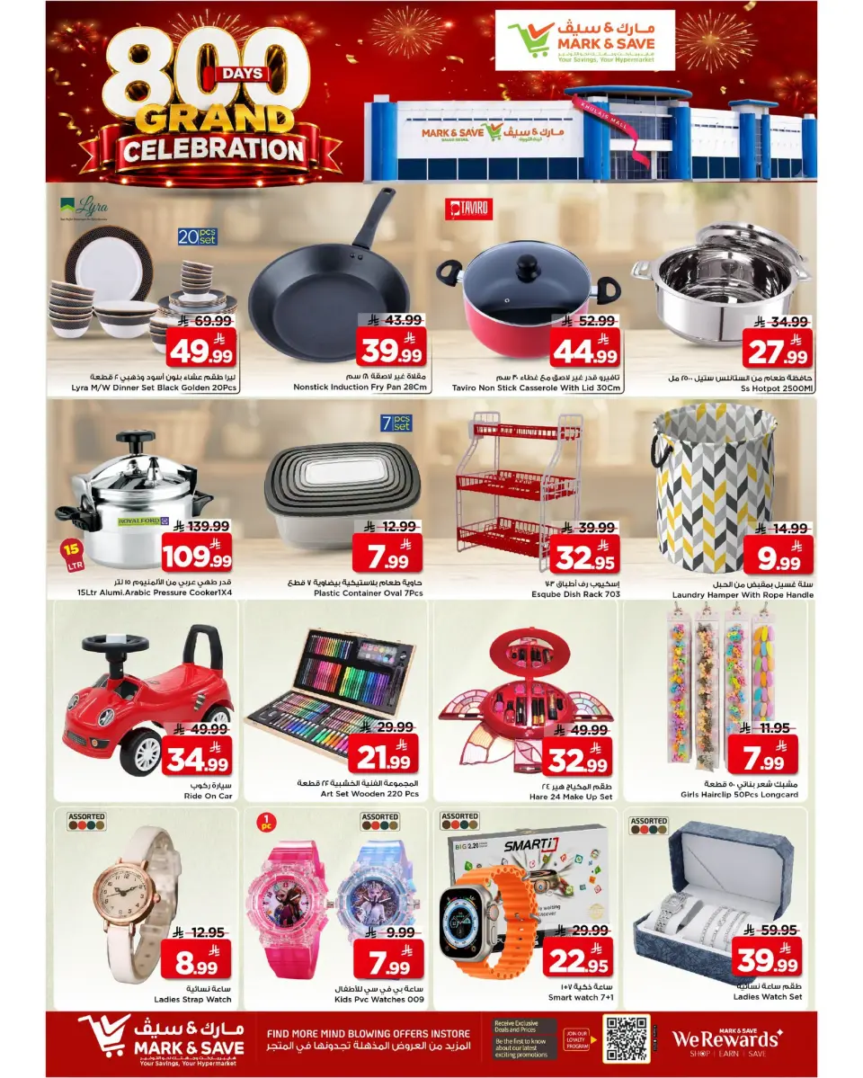 Ofertas de Mark & Save Khurais de 22 a 28 Muharram 1448 AH (8 – 14 julio 2026) Ofertas de gran celebración - Página 11