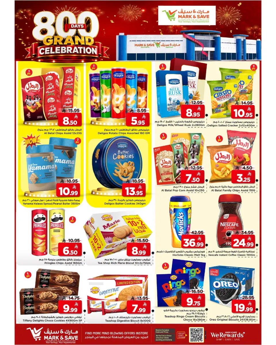 Ofertas de Mark & Save Khurais de 22 a 28 Muharram 1448 AH (8 – 14 julio 2026) Ofertas de gran celebración - Página 3