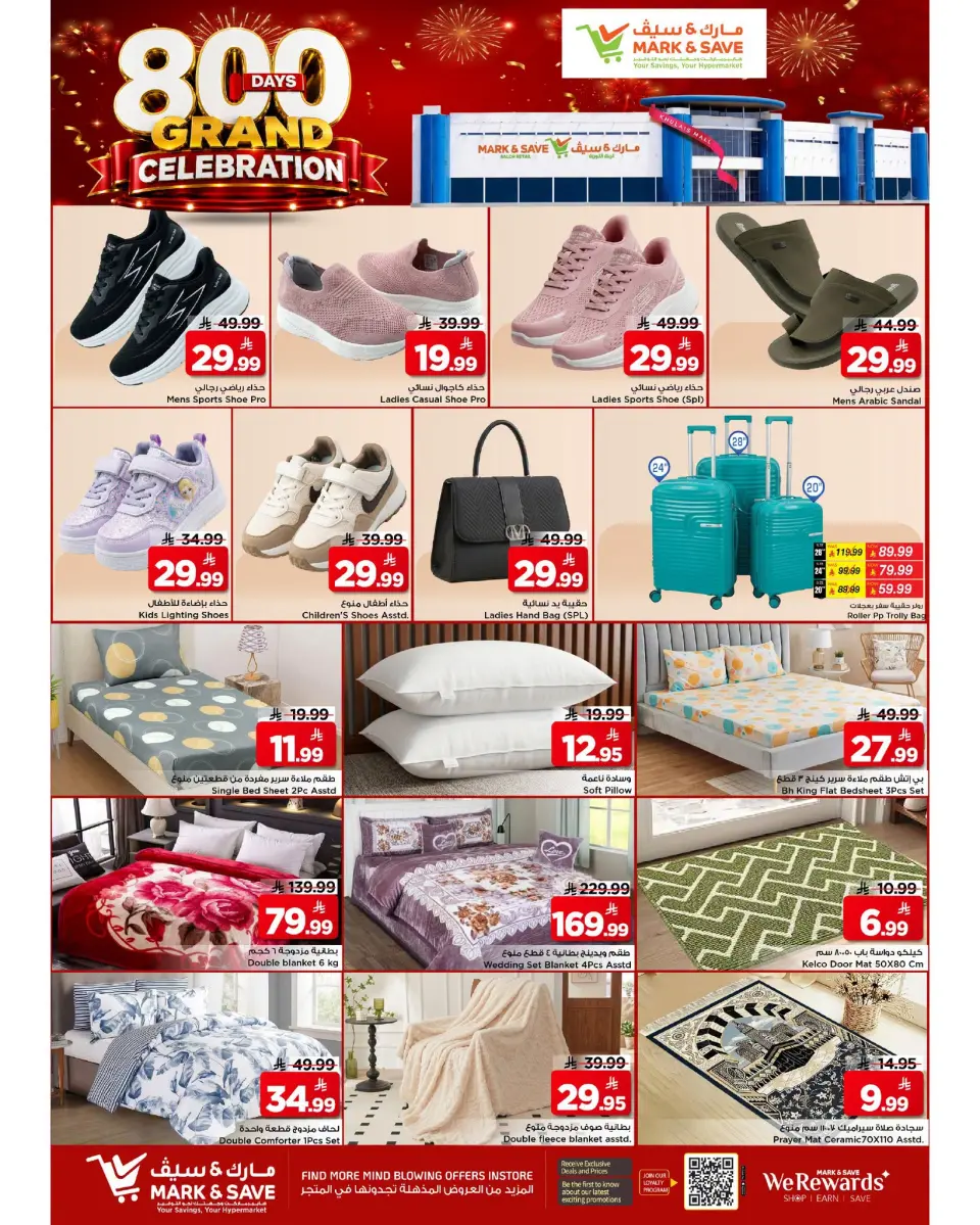 Ofertas de Mark & Save Khurais de 22 a 28 Muharram 1448 AH (8 – 14 julio 2026) Ofertas de gran celebración - Página 12