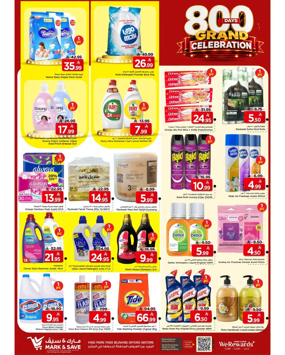 Ofertas de Mark & Save Khurais de 22 a 28 Muharram 1448 AH (8 – 14 julio 2026) Ofertas de gran celebración - Página 6