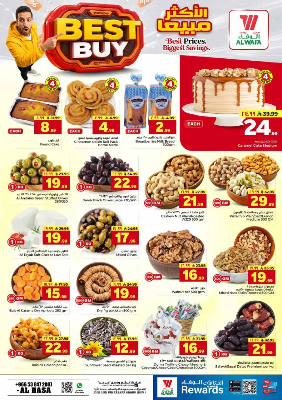 Ofertas de Hipermercado Al Wafa Al Ahsa de 22 a 28 Muharram 1448 AH (8 – 14 julio 2026) Ofertas de paquetes - Página 3