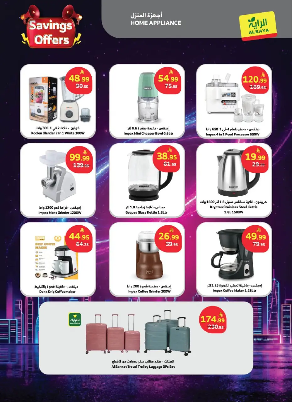 Ofertas de Mercado Al Rayah Arabia Saudita de 22 a 28 Muharram 1448 AH (8 – 14 julio 2026) Ofertas de ahorro - Página 15