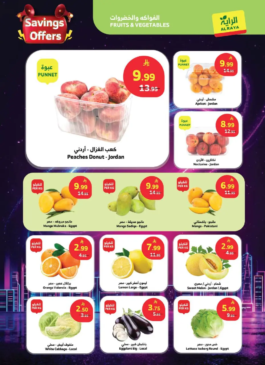 Ofertas de Mercado Al Rayah Arabia Saudita de 22 a 28 Muharram 1448 AH (8 – 14 julio 2026) Ofertas de ahorro - Página 20