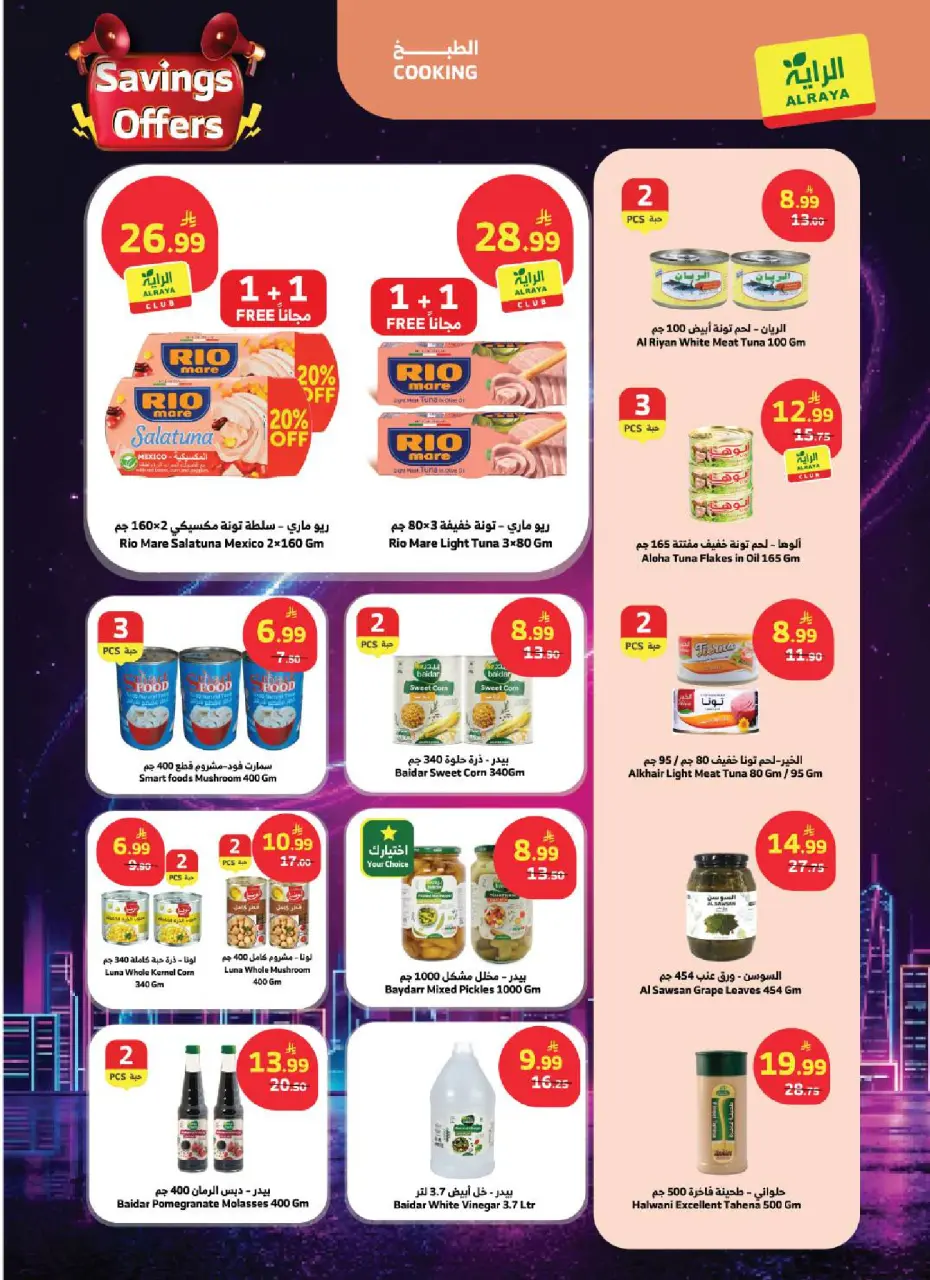 Ofertas de Mercado Al Rayah Arabia Saudita de 22 a 28 Muharram 1448 AH (8 – 14 julio 2026) Ofertas de ahorro - Página 3