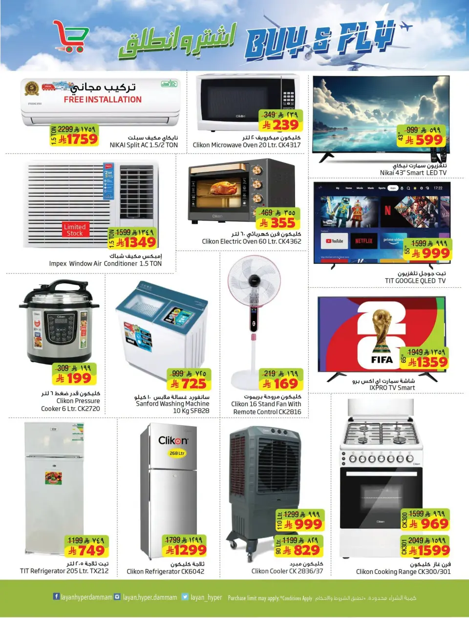 Ofertas de Hipermercado Layan Arabia Saudita de 22 a 28 Muharram 1448 AH (8 – 14 julio 2026) Ofertas Buy & Go - Página 2