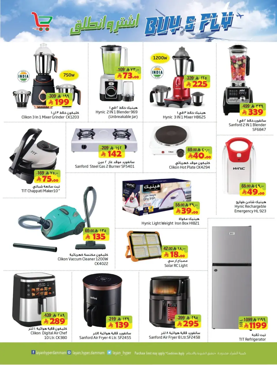 Ofertas de Hipermercado Layan Arabia Saudita de 22 a 28 Muharram 1448 AH (8 – 14 julio 2026) Ofertas Buy & Go - Página 3