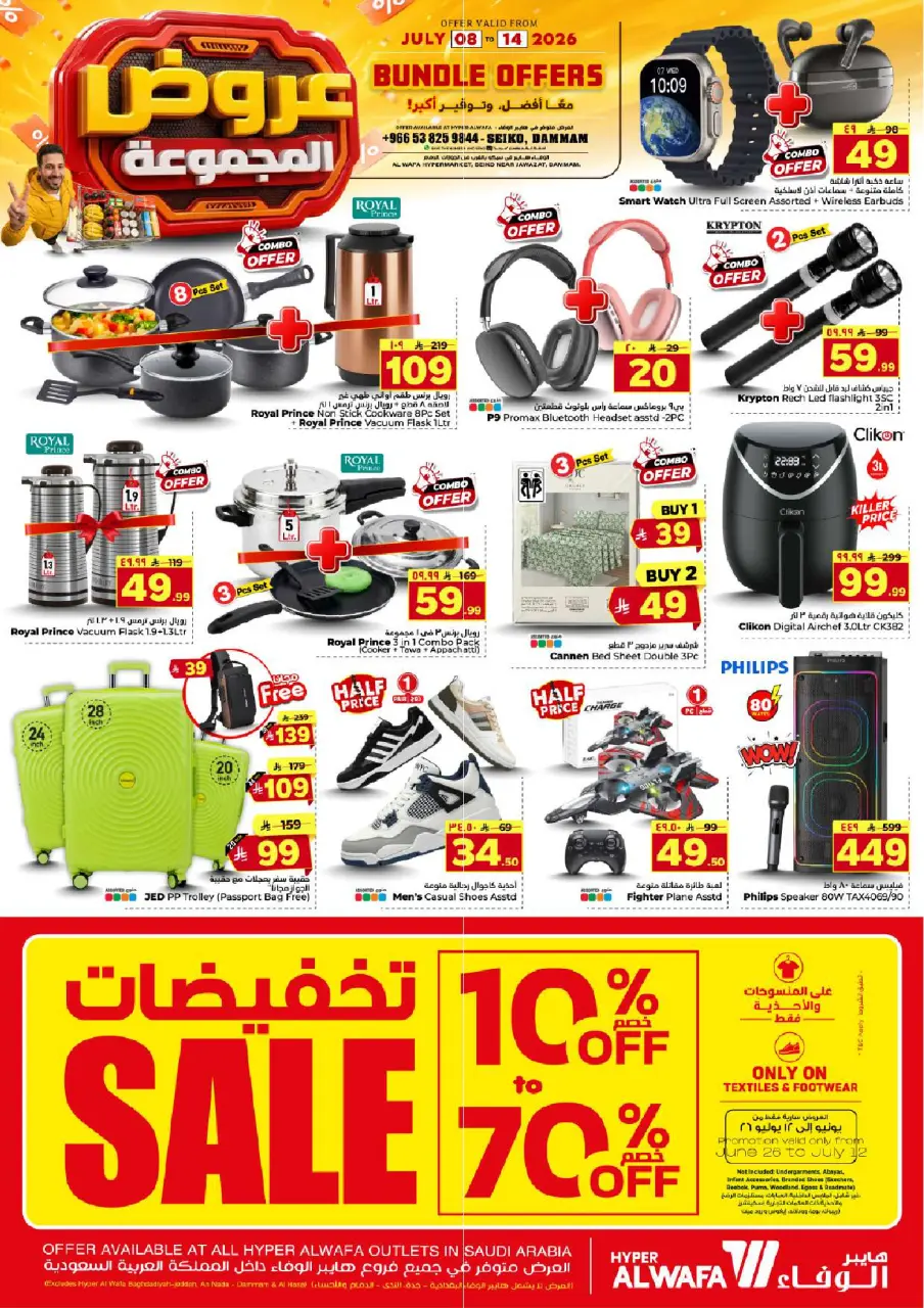 Ofertas de Hipermercado Al Wafa Dammam de 22 a 28 Muharram 1448 AH (8 – 14 julio 2026) Ofertas de paquetes - Página 2