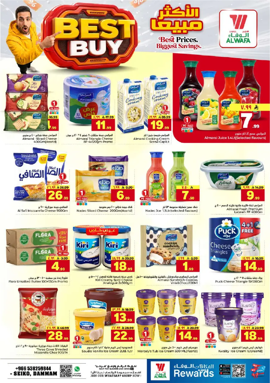 Ofertas de Hipermercado Al Wafa Dammam de 22 a 28 Muharram 1448 AH (8 – 14 julio 2026) Ofertas de paquetes - Página 12