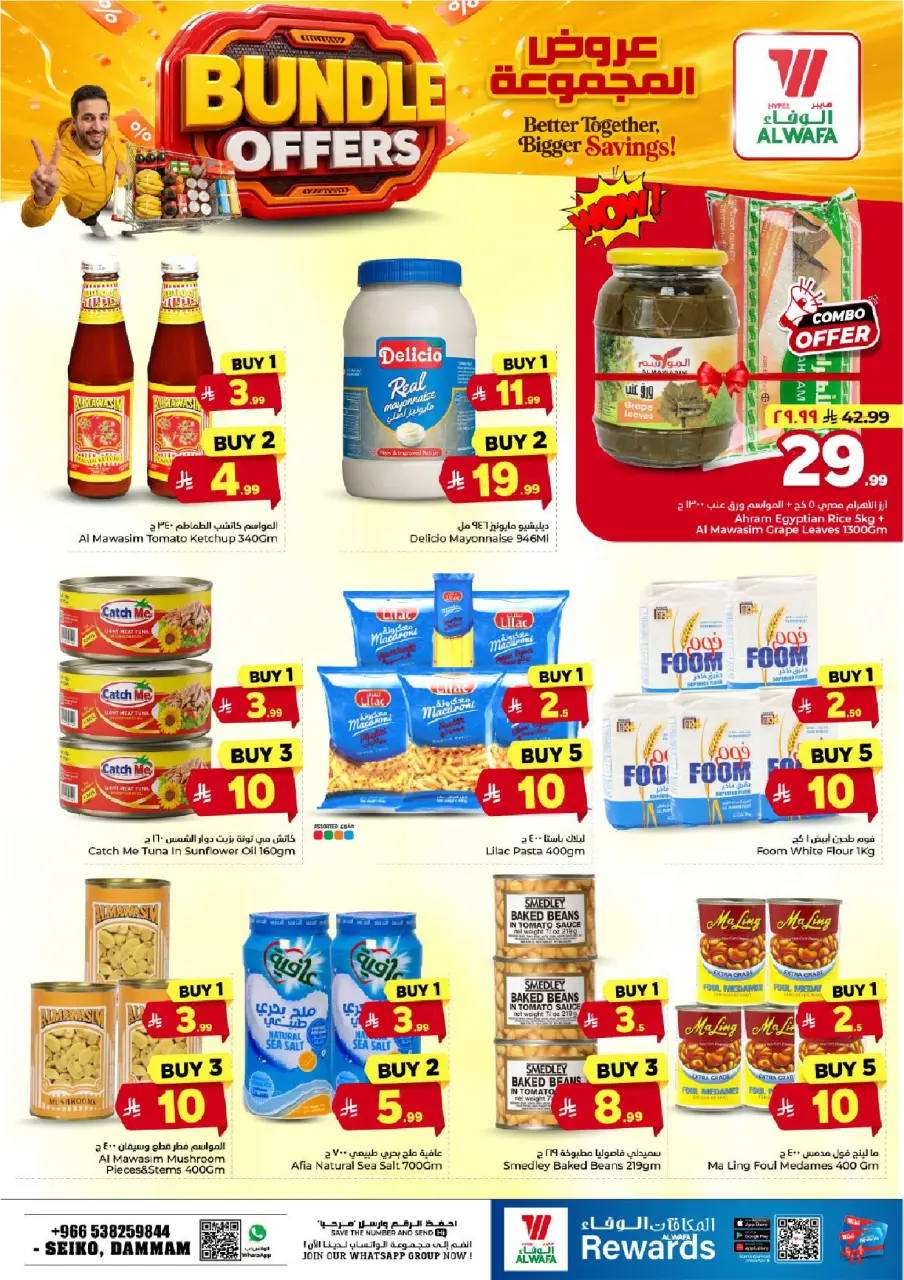 Ofertas de Hipermercado Al Wafa Dammam de 22 a 28 Muharram 1448 AH (8 – 14 julio 2026) Ofertas de paquetes - Página 7
