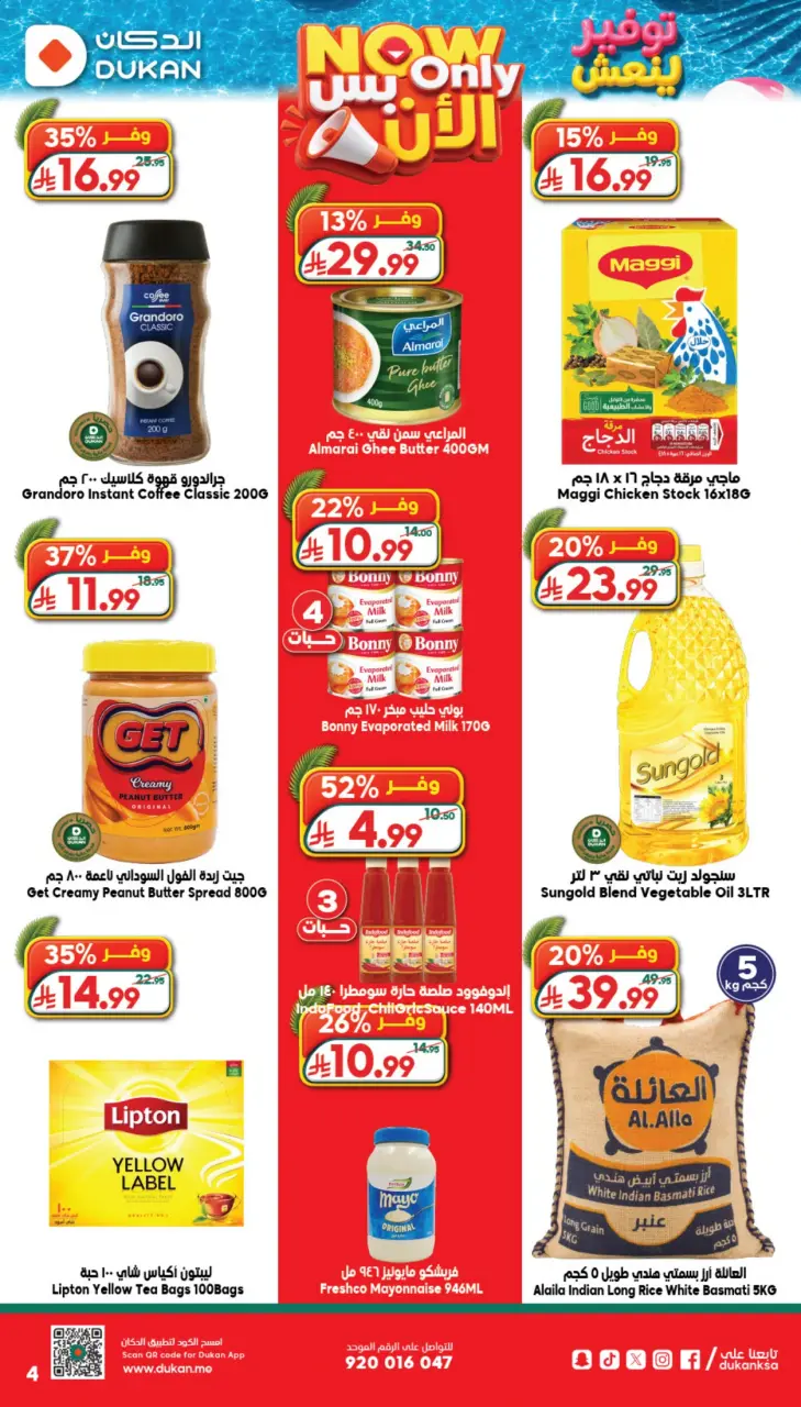 Ofertas de Dukan Arabia Saudita de 22 a 28 Muharram 1448 AH (8 – 14 julio 2026) Guardando actualizaciones - Página 4