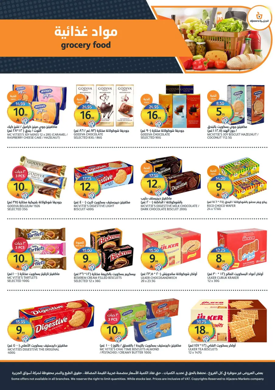 Ofertas de Mercados de la Aljazera Arabia Saudita de 22 a 28 Muharram 1448 AH (8 – 14 julio 2026) Ofertas de verano - Página 18