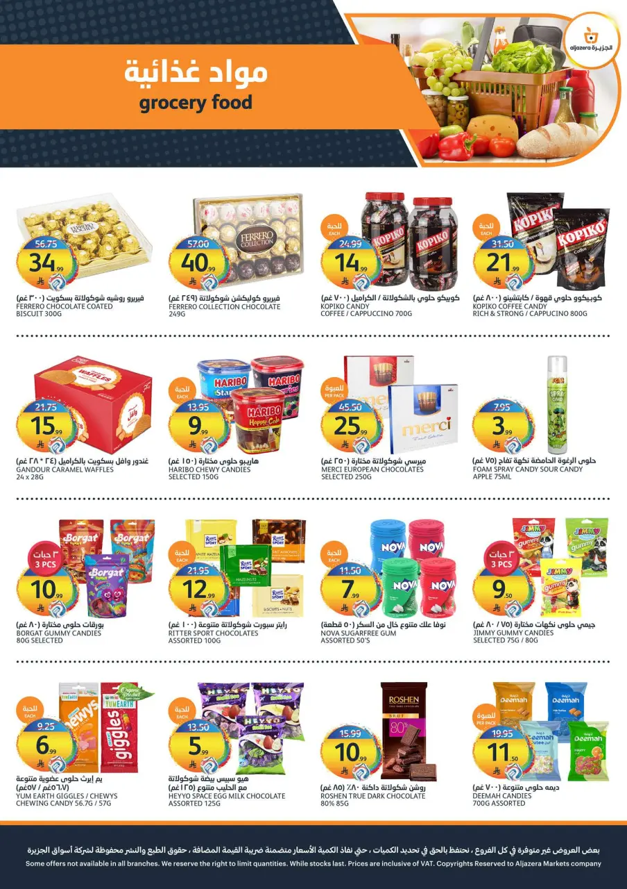 Ofertas de Mercados de la Aljazera Arabia Saudita de 22 a 28 Muharram 1448 AH (8 – 14 julio 2026) Ofertas de verano - Página 20
