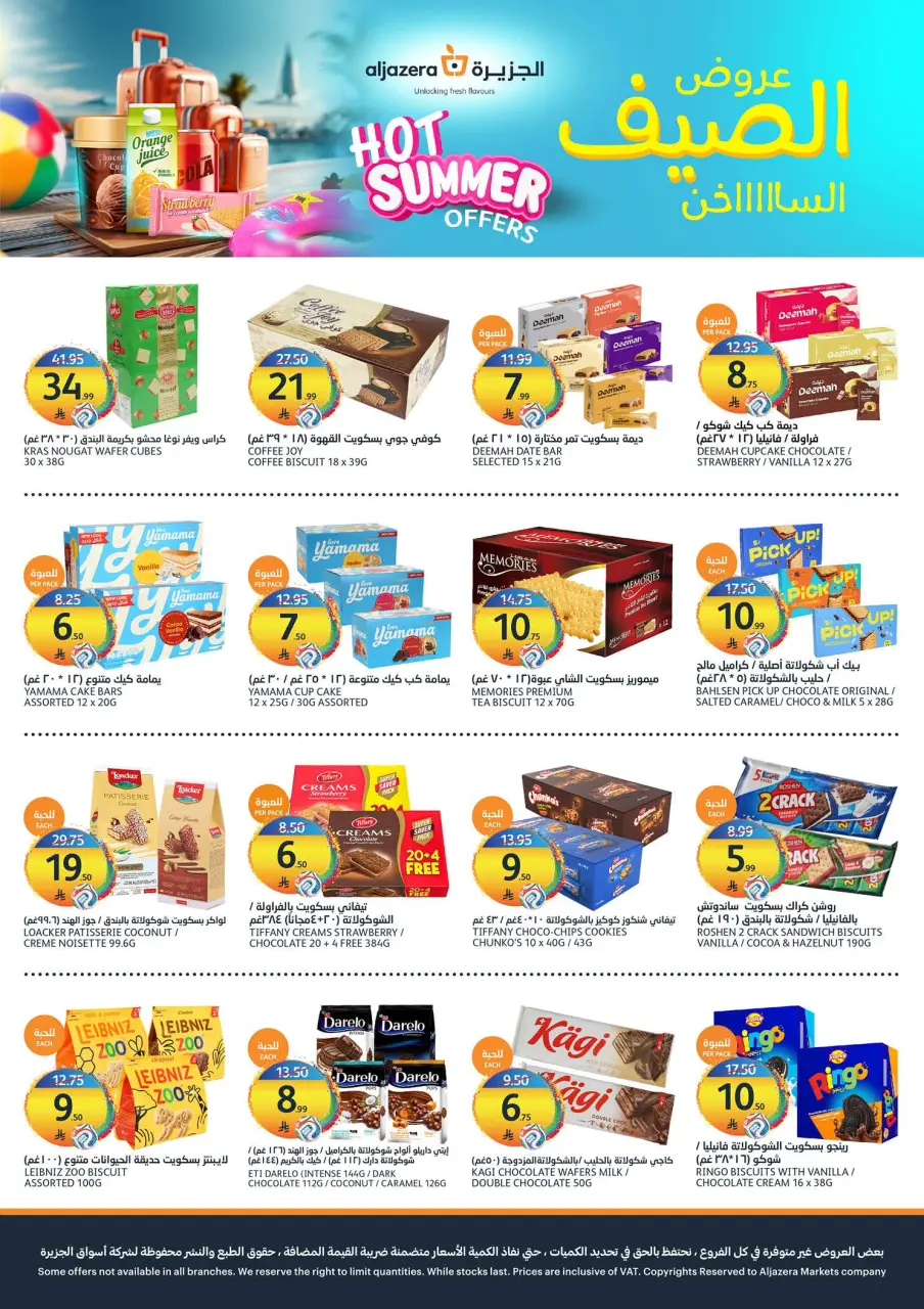 Ofertas de Mercados de la Aljazera Arabia Saudita de 22 a 28 Muharram 1448 AH (8 – 14 julio 2026) Ofertas de verano - Página 21